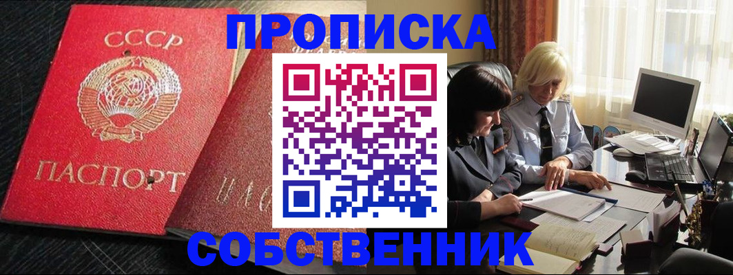 прописка иностранных граждан в Новоалтайске