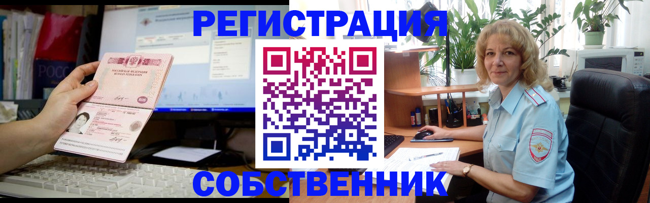 прописка паспорт в Новоалтайске